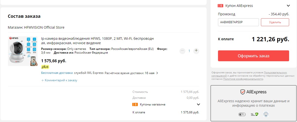 IP-камера видеонаблюдения HFWVISION HF-D21