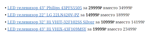 Как находить распродажи, скидки и акции?