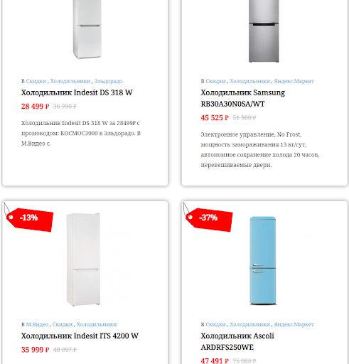 Как находить распродажи, скидки и акции?