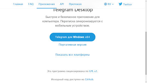 Как скачать Telegram, и как с его помощью получать скидки на покупки?