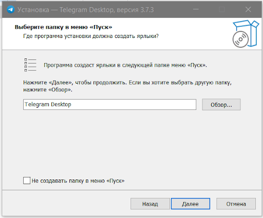 Как скачать Telegram, и как с его помощью получать скидки на покупки?