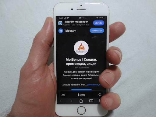 Как скачать Telegram, и как с его помощью получать скидки на покупки?