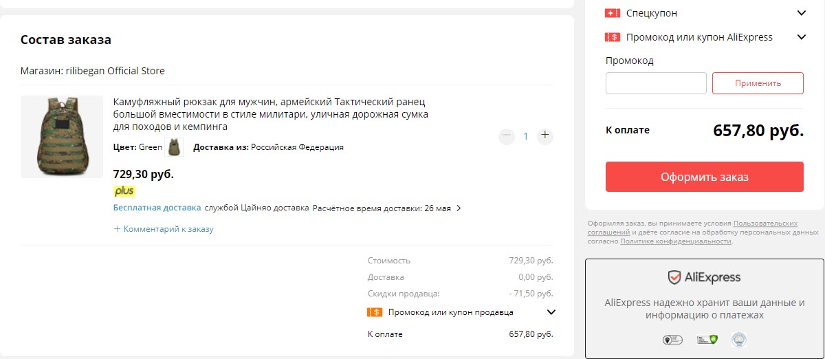 Камуфляжный рюкзак Rilibegan