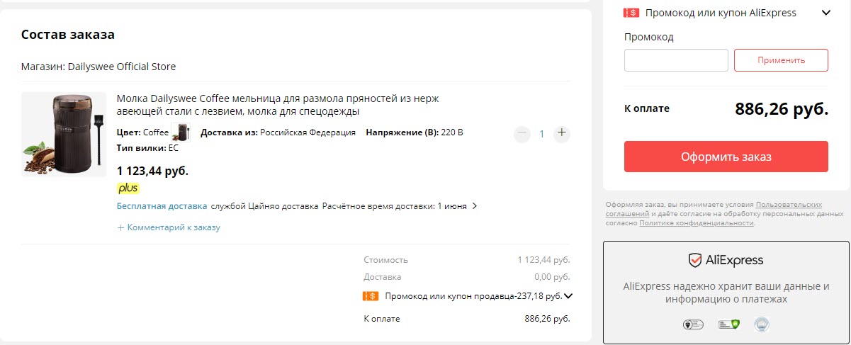 Кофемолка Dailyswee из нержавеющей стали