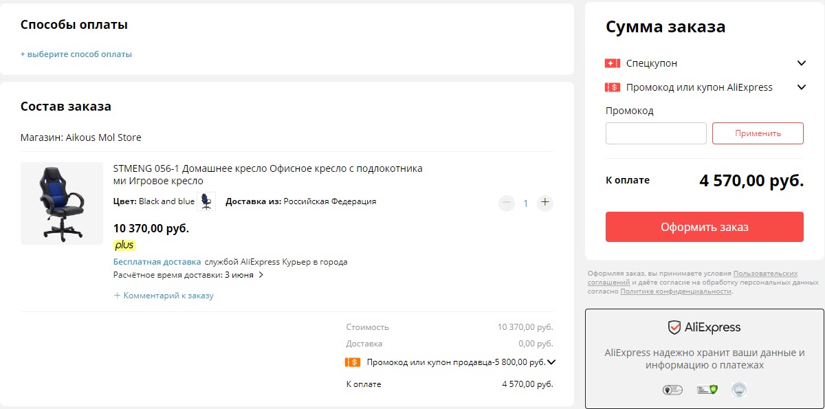 Офисное кресло STMENG 056-1