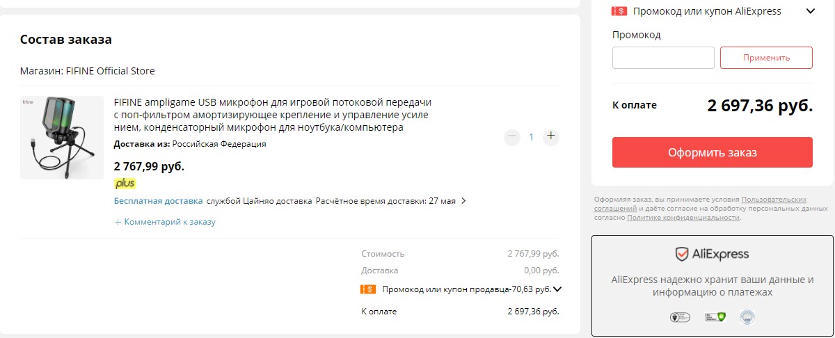 Конденсаторный USB-микрофон FIFINE Ampligame A6V