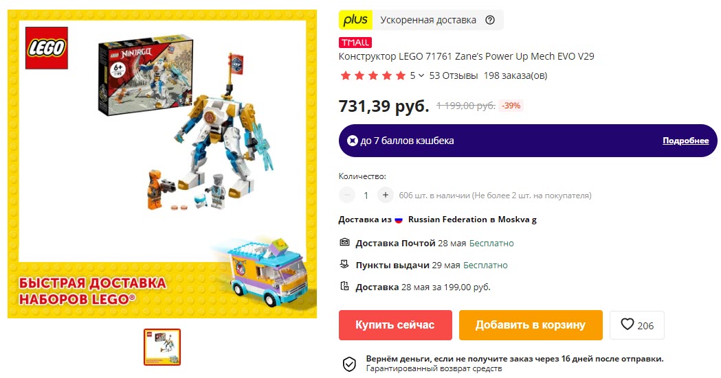 Конструктор LEGO Ninjago 71761 Могучий робот ЭВО Зейна