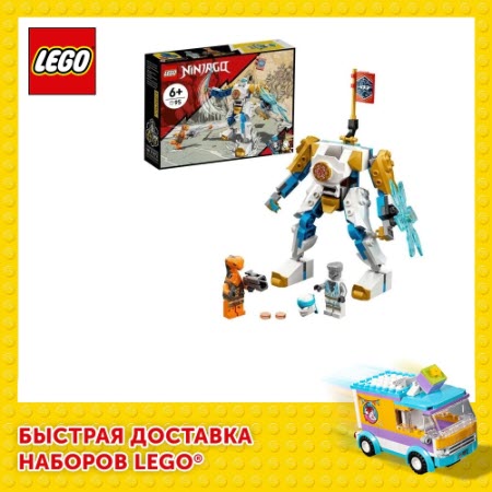 Конструктор LEGO Ninjago 71761 Могучий робот ЭВО Зейна