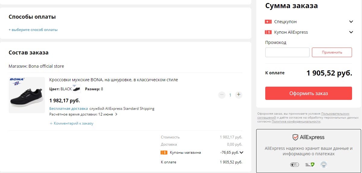 Кроссовки мужские BONA