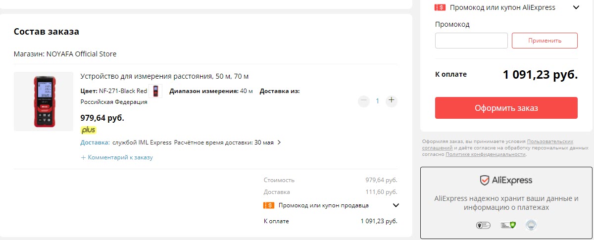 Лазерный дальномер Noyafa NF-271