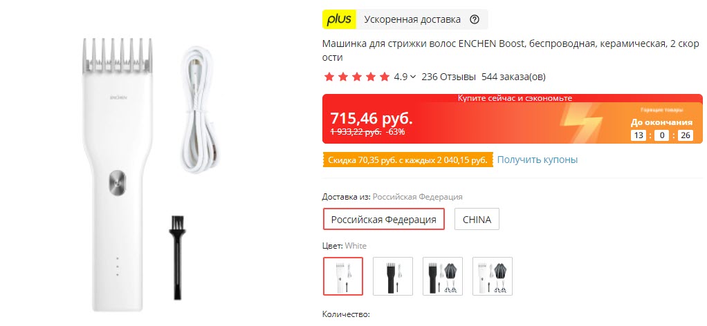 Машинка для стрижки ENCHEN Boost