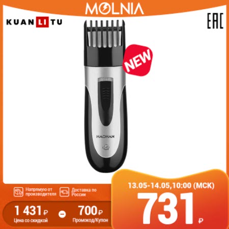 Машинка для стрижки KUANLITU HL602