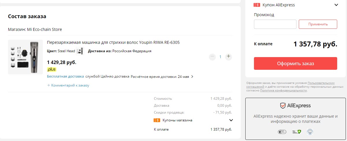 Машинка для стрижки Xiaomi RIWA RE-6305