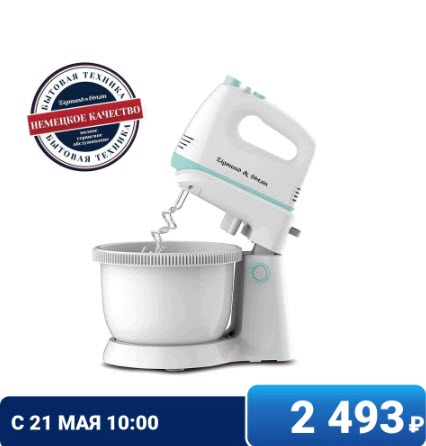 Миксер Zigmund & Shtain ZHM-158