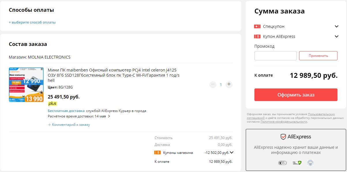 Мини ПК Maibenben PCJ4