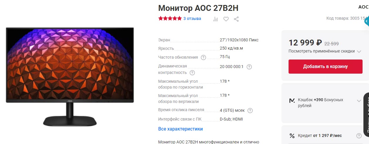 Монитор AOC 27B2H