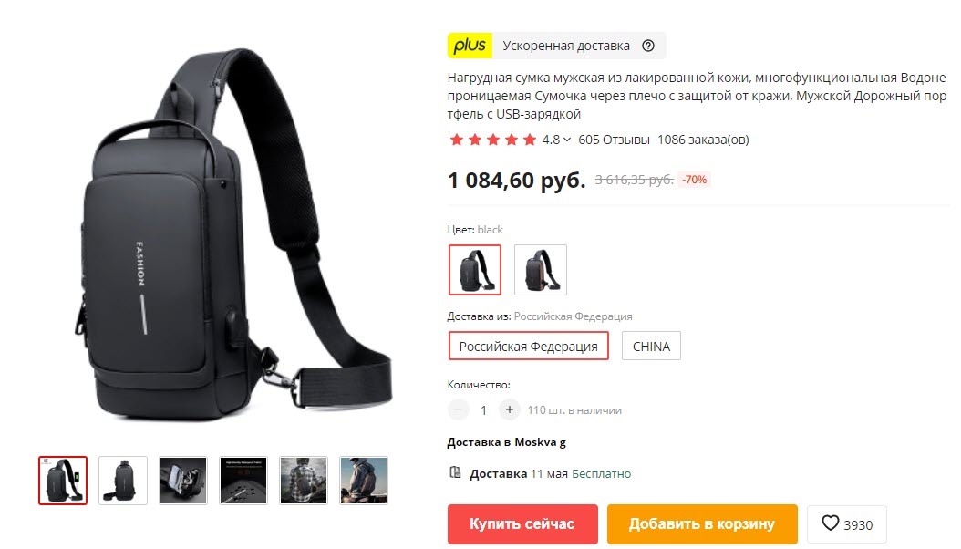 Мужская нагрудная сумка rilibegan