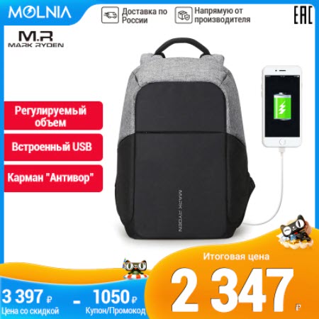 Мужской рюкзак Mark Ryden MR5815