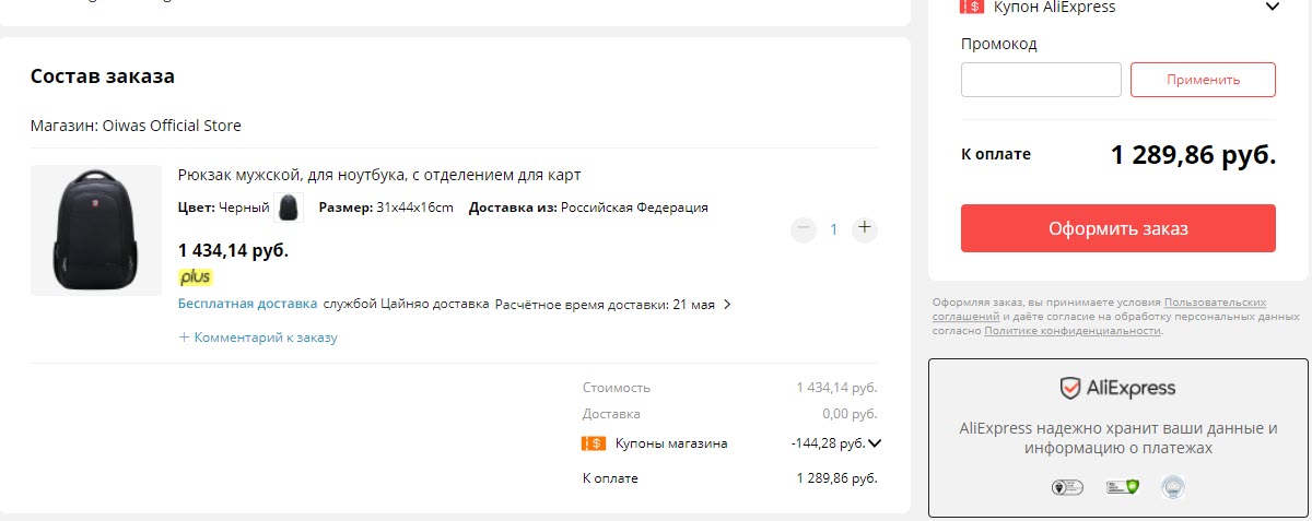 Мужской рюкзак OIWAS OCB4598