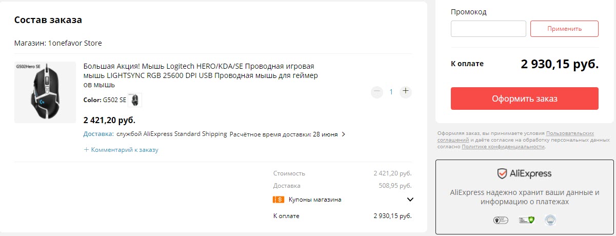 Мышь Logitech HERO G502 SE