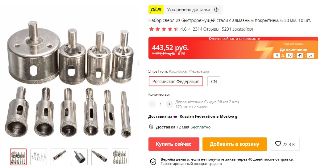 Набор коронок из быстрорежущей стали с алмазным покрытием