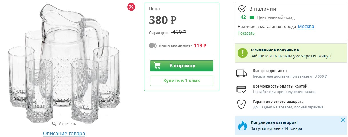 Набор Pasabahce Valse 97675