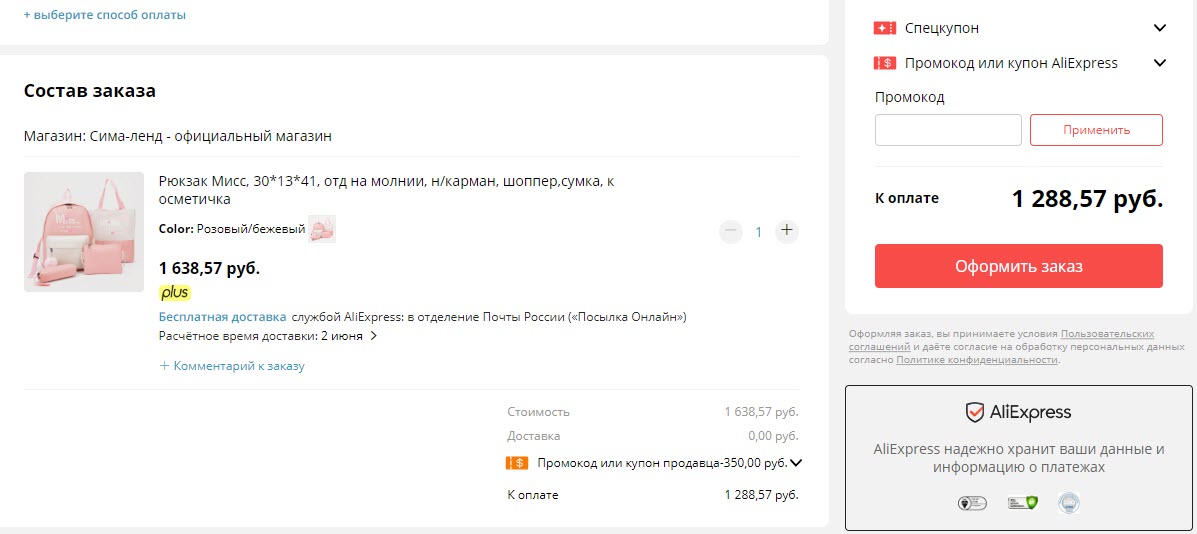 Набор сумок «Miss»