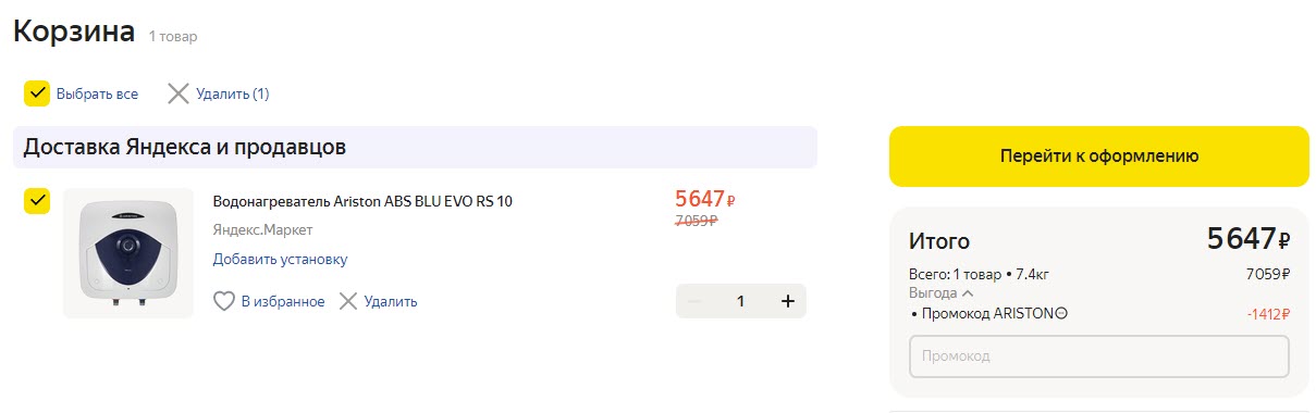 Накопительный электрический водонагреватель Ariston ABS BLU EVO RS 10