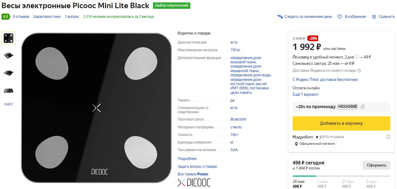 Напольные весы Picooc Mini Lite