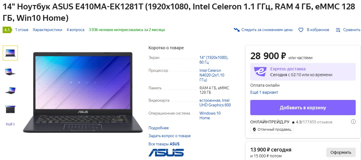 Ноутбук ASUS E410MA-EK1281T