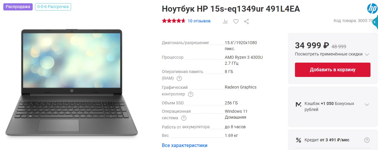 Ноутбук HP 15s-eq1349ur 491L4EA