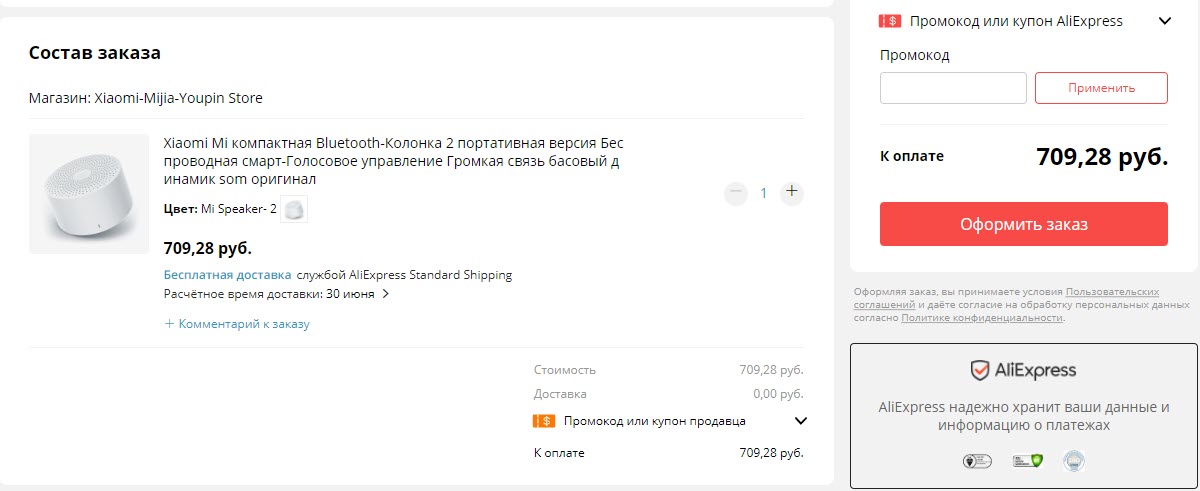 Портативная акустика Xiaomi Mi Compact Bluetooth Speaker 2