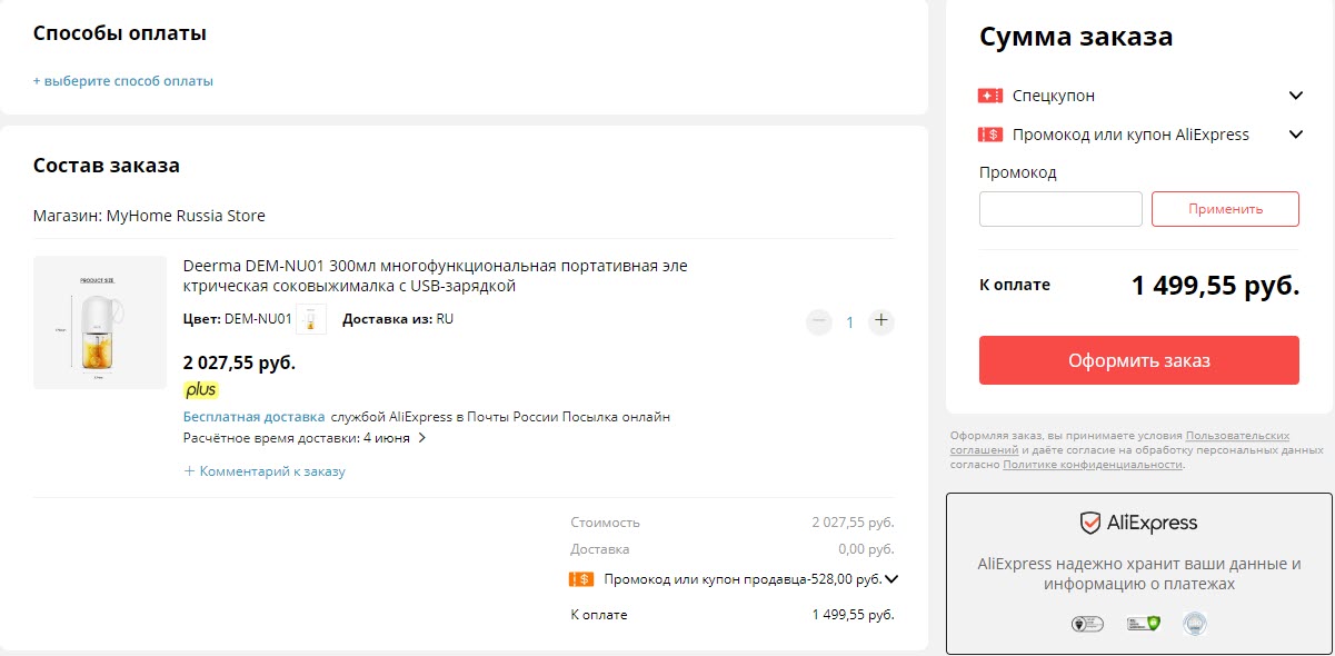 Портативная соковыжималка Deerma DEM-NU01