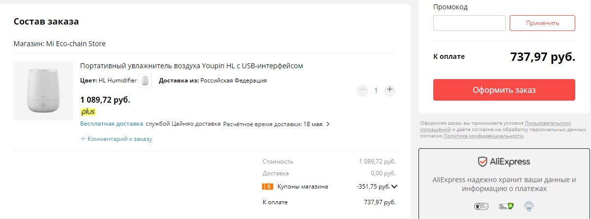 Портативный увлажнитель воздуха Youpin HL с USB-интерфейсом