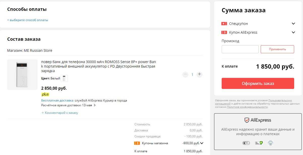 Повербанк Romoss Sense 8P+