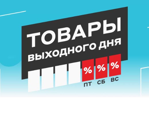 Различная техника и гаджеты со скидками в М.Видео