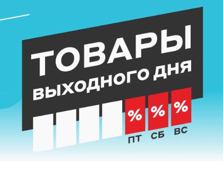 Различные гаджеты и техника со скидками в М.Видео