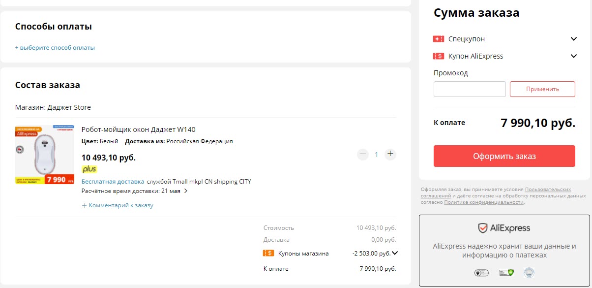 Робот-мойщик окон Даджет W140