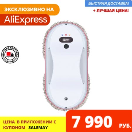 Робот-мойщик окон Даджет W140