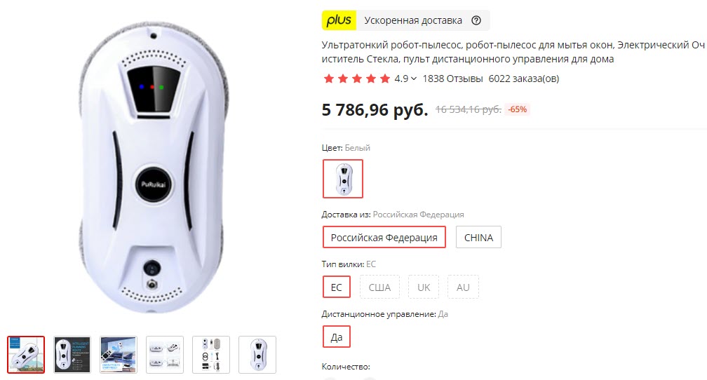 Робот мойщик окон PuRuikai N361