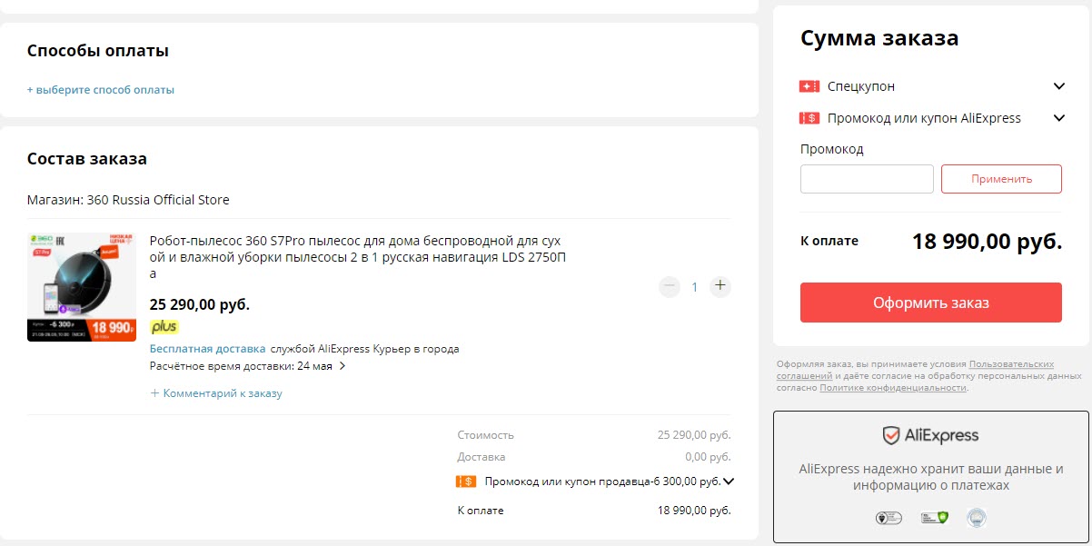 Робот-пылесос 360 S7 Pro