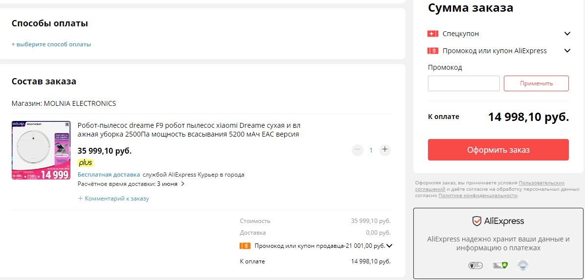Робот-пылесос Dreame F9