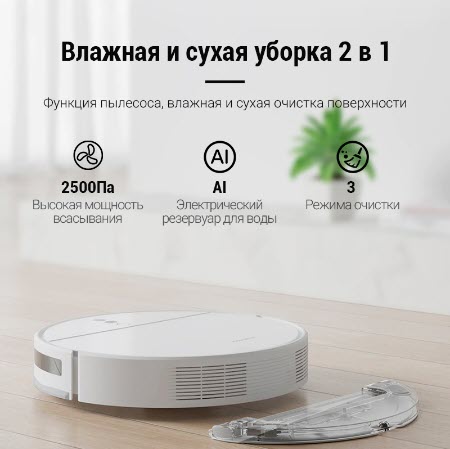 Робот-пылесос Dreame F9