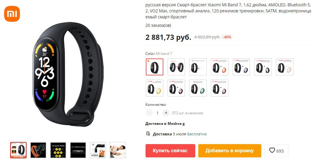 Смарт-браслет Xiaomi Mi Band 7