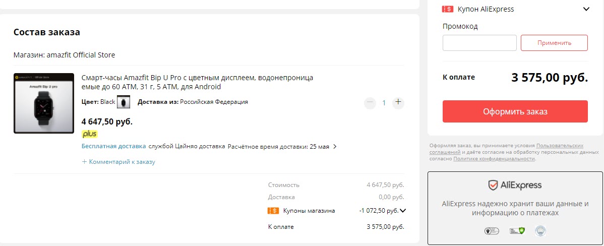 Смарт-часы Amazfit Bip U Pro