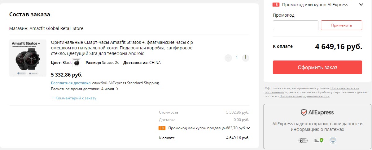 Смарт-часы Amazfit Stratos +