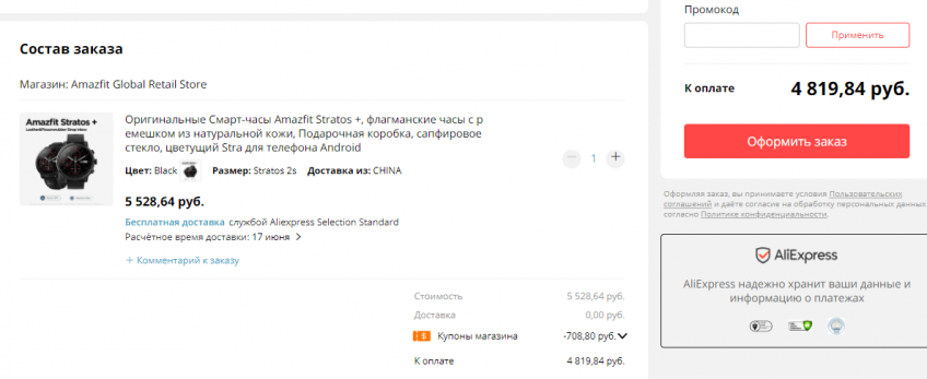 Смарт-часы Amazfit Stratos 2s