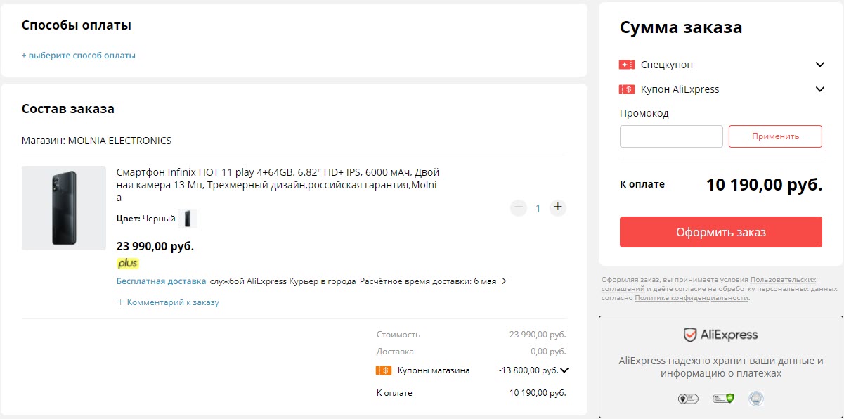 Смартфон Infinix HOT 11 play 4+64GB