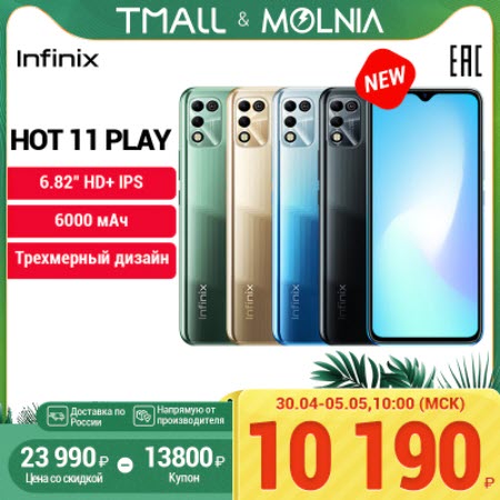 Смартфон Infinix HOT 11 play 4+64GB