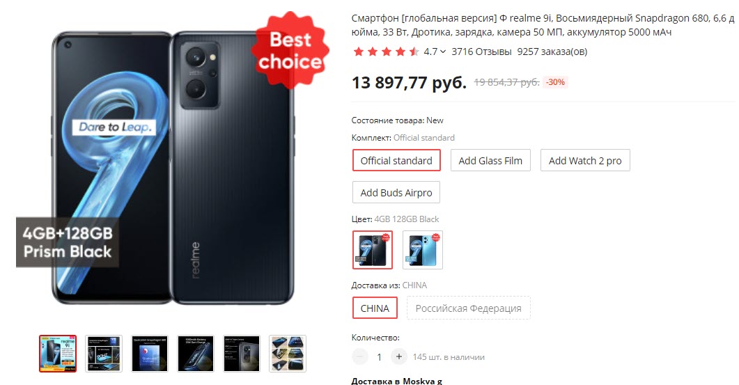 Смартфон Realme 9i